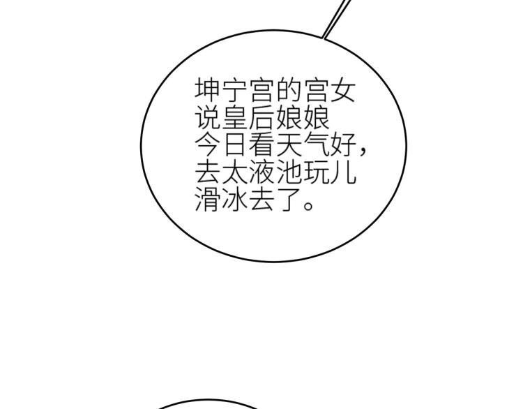 皇后无德韩漫全集-第40话：我要得到你无删减无遮挡章节图片 