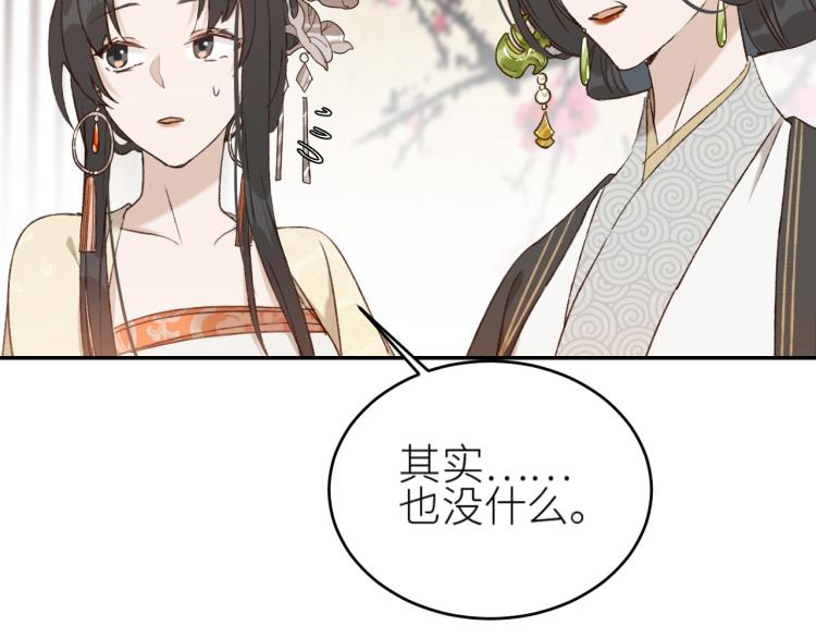 皇后无德韩漫全集-第40话：我要得到你无删减无遮挡章节图片 
