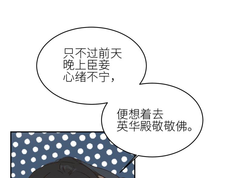 皇后无德韩漫全集-第40话：我要得到你无删减无遮挡章节图片 
