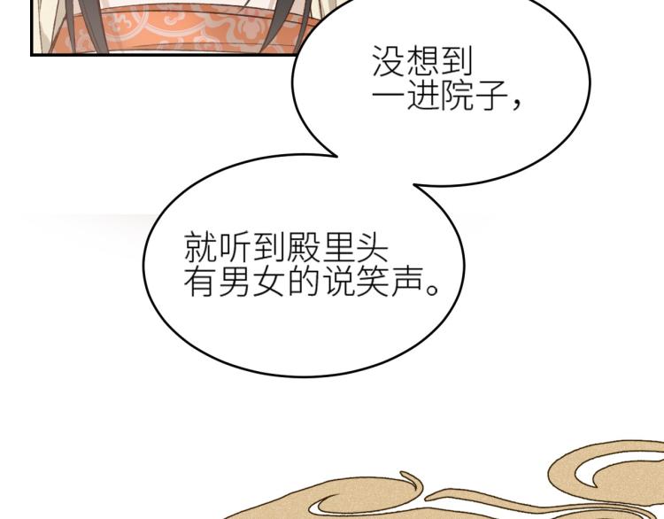 皇后无德韩漫全集-第40话：我要得到你无删减无遮挡章节图片 