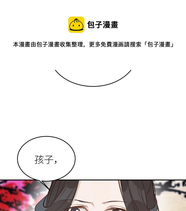 皇后无德韩漫全集-第40话：我要得到你无删减无遮挡章节图片 