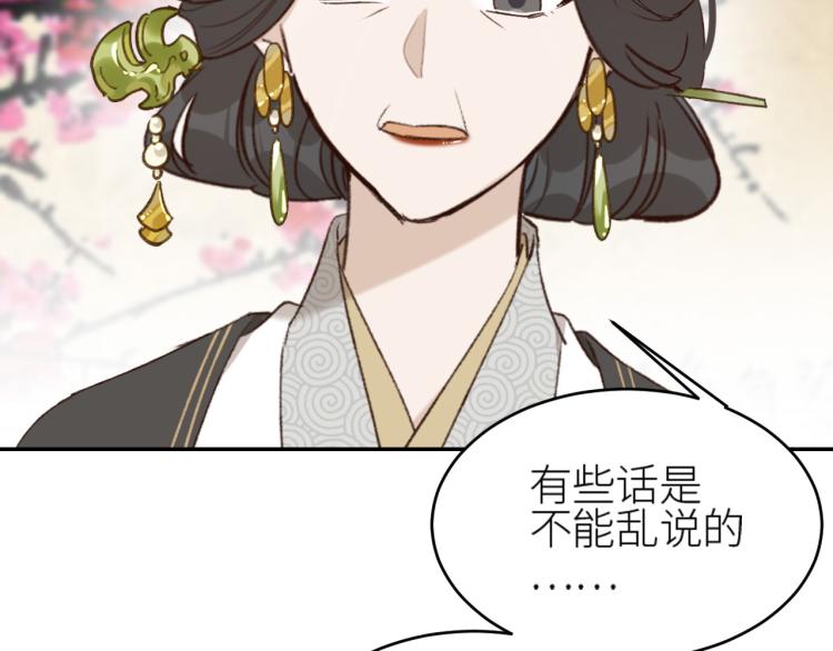 皇后无德韩漫全集-第40话：我要得到你无删减无遮挡章节图片 