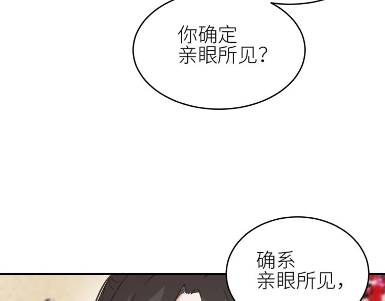 皇后无德韩漫全集-第40话：我要得到你无删减无遮挡章节图片 