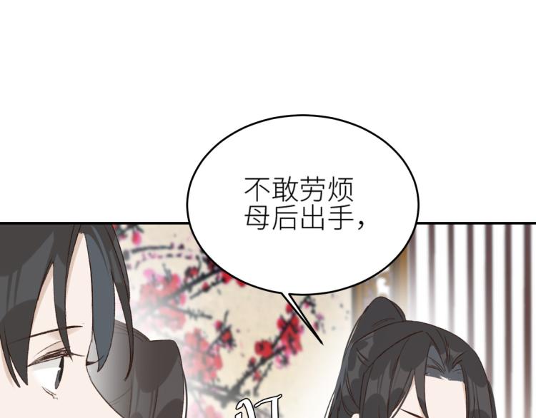 皇后无德韩漫全集-第40话：我要得到你无删减无遮挡章节图片 