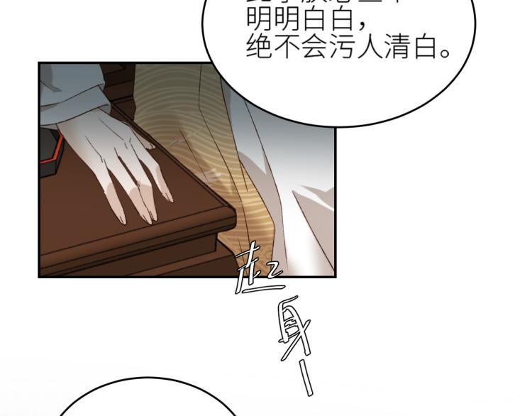 皇后无德韩漫全集-第40话：我要得到你无删减无遮挡章节图片 