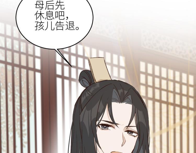 皇后无德韩漫全集-第40话：我要得到你无删减无遮挡章节图片 