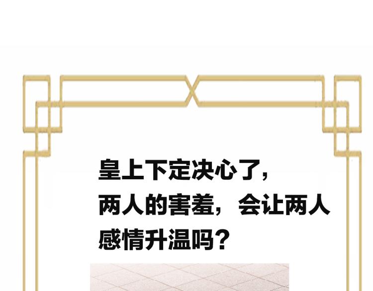 皇后无德韩漫全集-第40话：我要得到你无删减无遮挡章节图片 