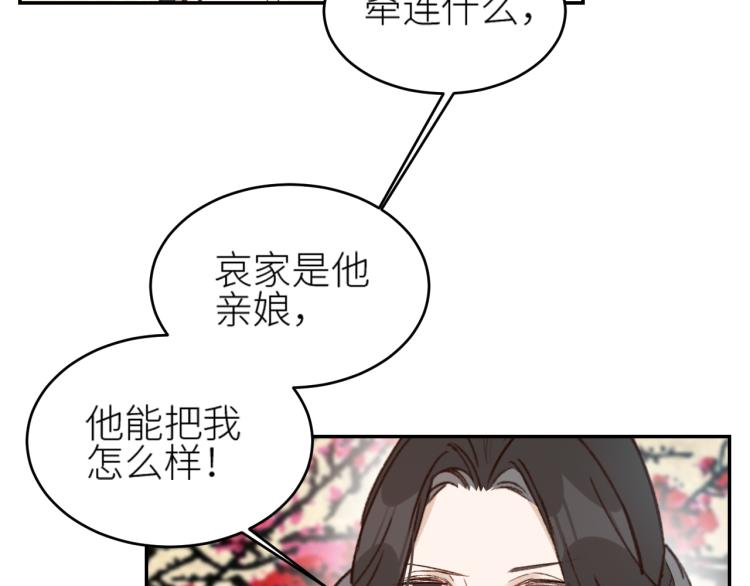 皇后无德韩漫全集-第41话：皇后的荷包无删减无遮挡章节图片 
