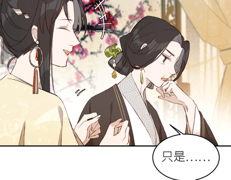 皇后无德韩漫全集-第41话：皇后的荷包无删减无遮挡章节图片 
