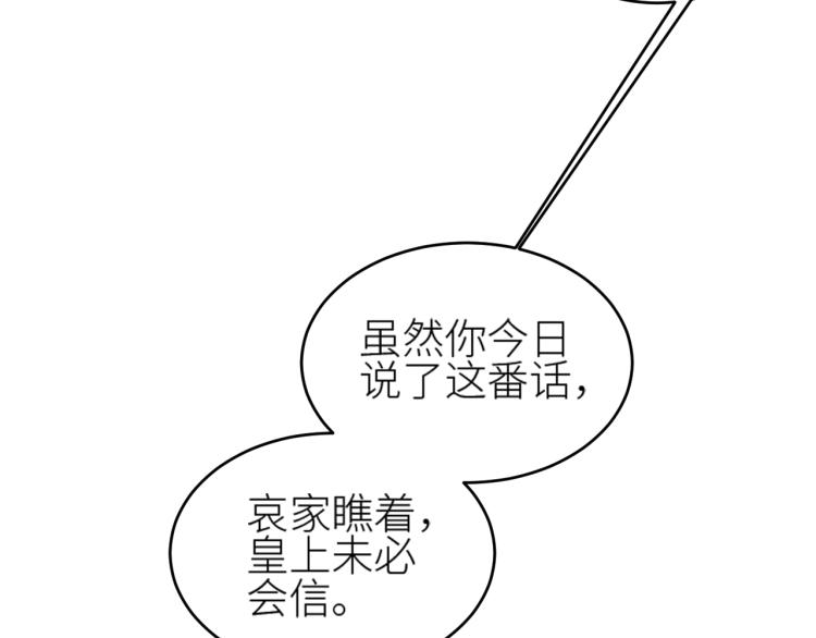 皇后无德韩漫全集-第41话：皇后的荷包无删减无遮挡章节图片 