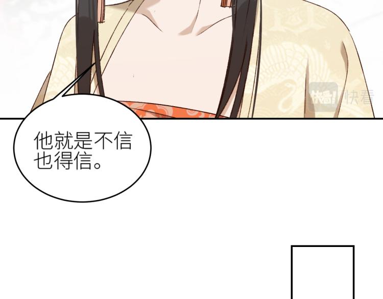 皇后无德韩漫全集-第41话：皇后的荷包无删减无遮挡章节图片 