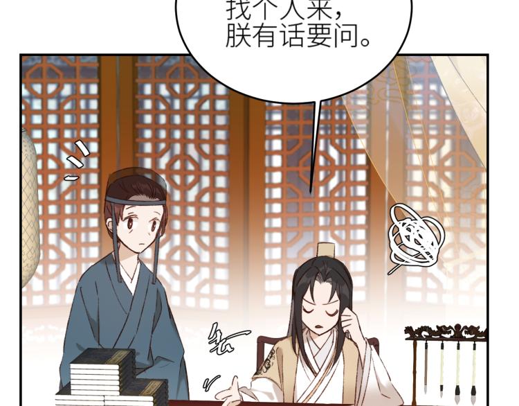 皇后无德韩漫全集-第41话：皇后的荷包无删减无遮挡章节图片 