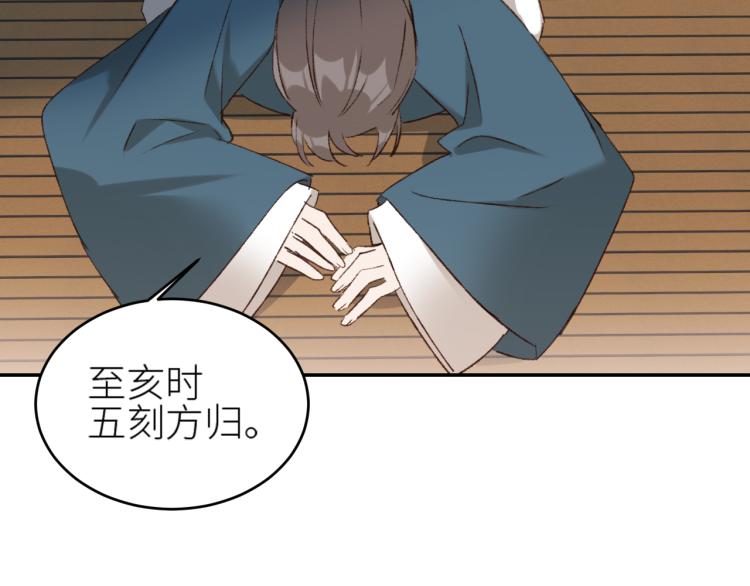 皇后无德韩漫全集-第41话：皇后的荷包无删减无遮挡章节图片 