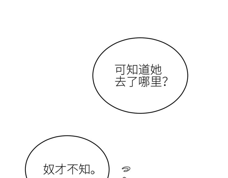 皇后无德韩漫全集-第41话：皇后的荷包无删减无遮挡章节图片 