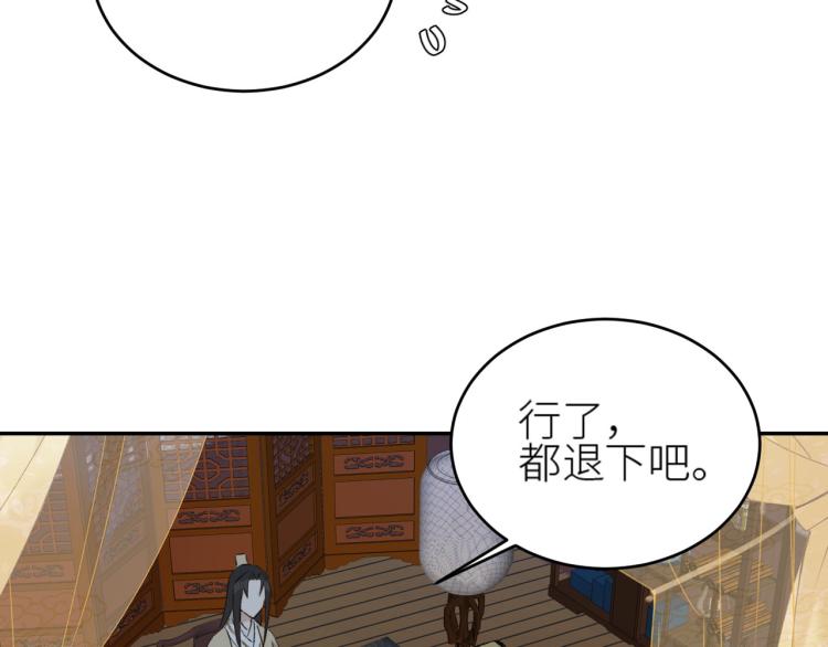 皇后无德韩漫全集-第41话：皇后的荷包无删减无遮挡章节图片 
