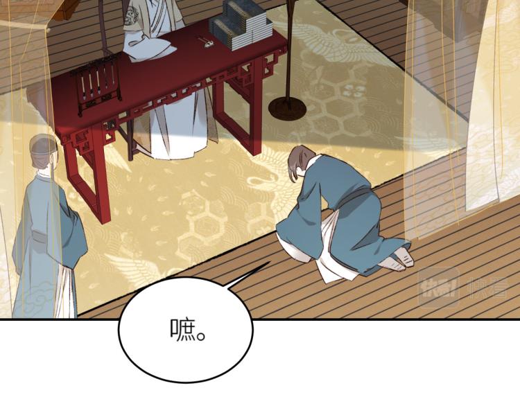 皇后无德韩漫全集-第41话：皇后的荷包无删减无遮挡章节图片 