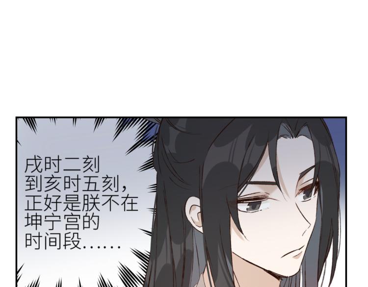 皇后无德韩漫全集-第41话：皇后的荷包无删减无遮挡章节图片 