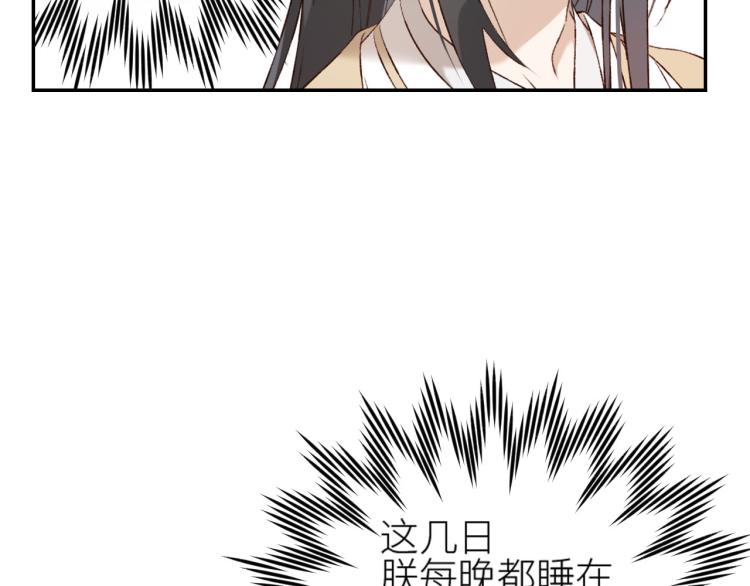 皇后无德韩漫全集-第41话：皇后的荷包无删减无遮挡章节图片 