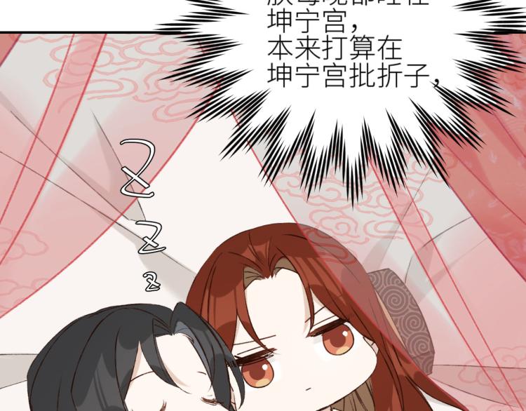 皇后无德韩漫全集-第41话：皇后的荷包无删减无遮挡章节图片 