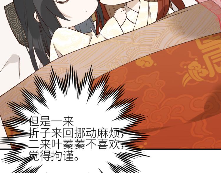 皇后无德韩漫全集-第41话：皇后的荷包无删减无遮挡章节图片 