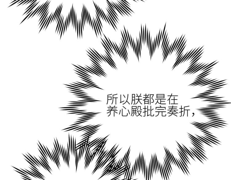 皇后无德韩漫全集-第41话：皇后的荷包无删减无遮挡章节图片 
