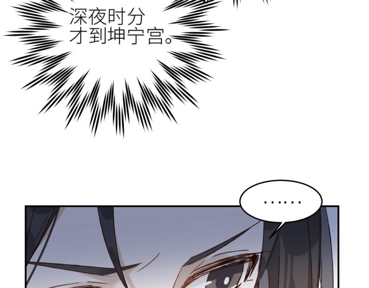 皇后无德韩漫全集-第41话：皇后的荷包无删减无遮挡章节图片 