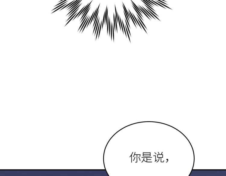 皇后无德韩漫全集-第41话：皇后的荷包无删减无遮挡章节图片 