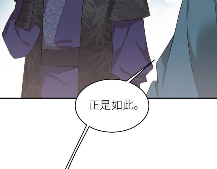 皇后无德韩漫全集-第41话：皇后的荷包无删减无遮挡章节图片 