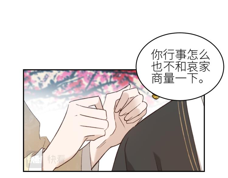 皇后无德韩漫全集-第41话：皇后的荷包无删减无遮挡章节图片 