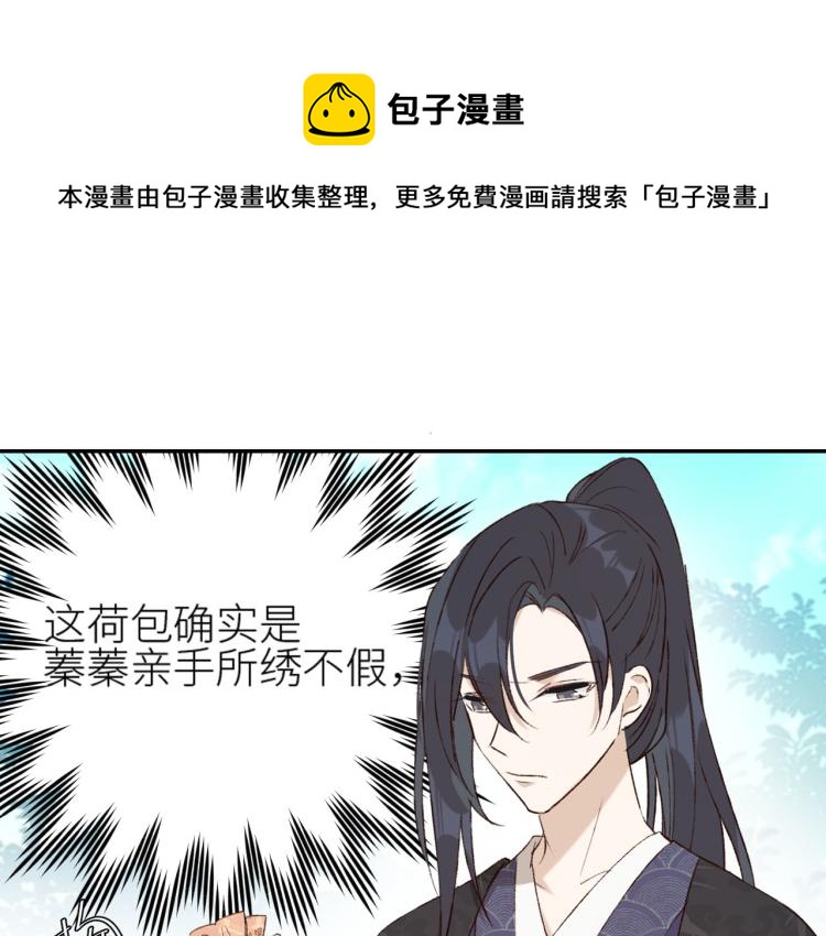 皇后无德韩漫全集-第41话：皇后的荷包无删减无遮挡章节图片 