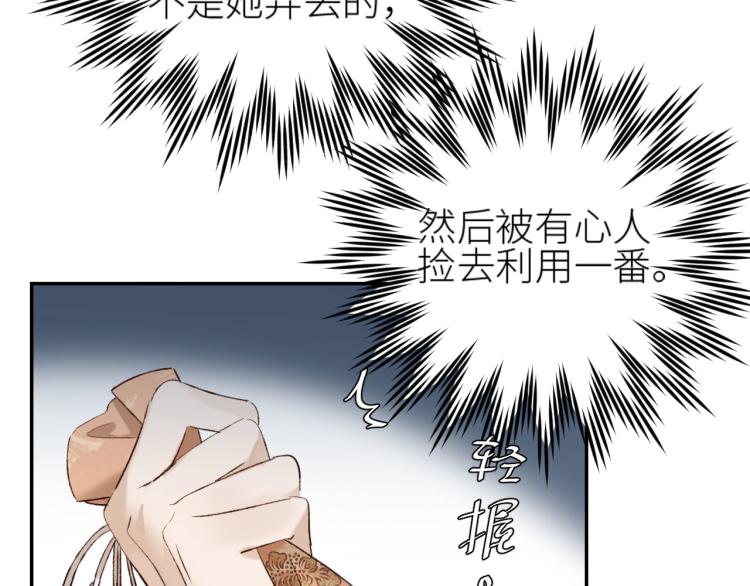 皇后无德韩漫全集-第41话：皇后的荷包无删减无遮挡章节图片 