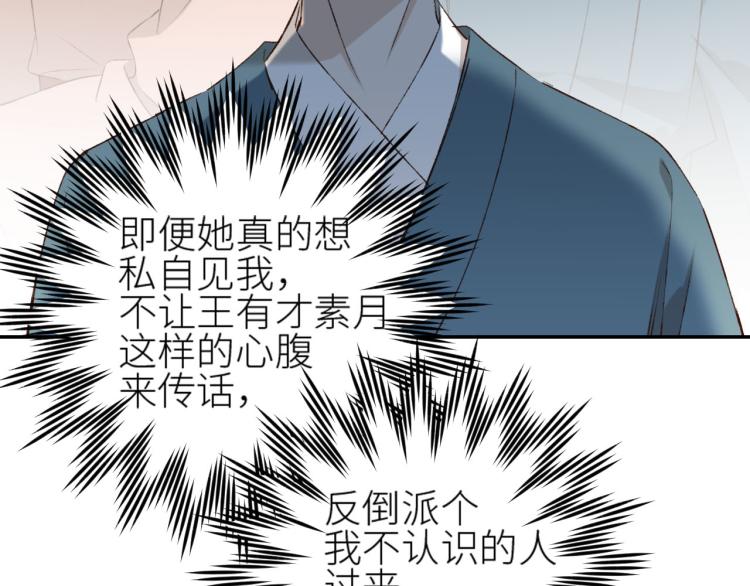 皇后无德韩漫全集-第41话：皇后的荷包无删减无遮挡章节图片 