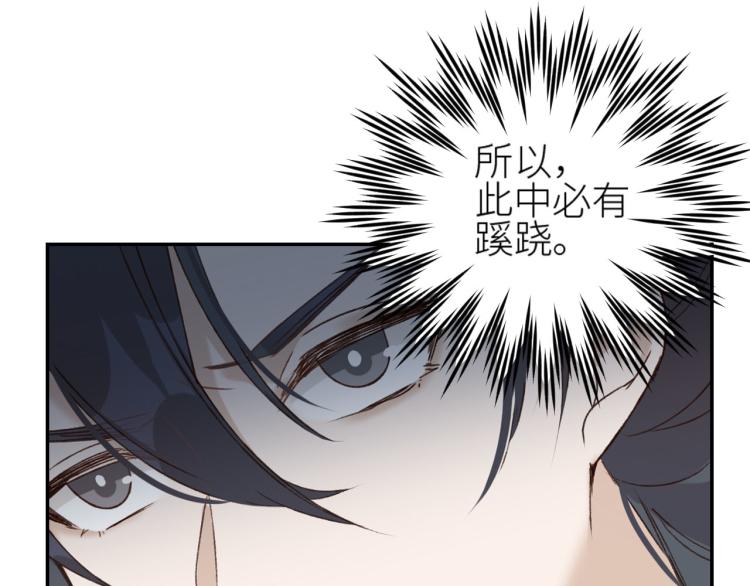 皇后无德韩漫全集-第41话：皇后的荷包无删减无遮挡章节图片 
