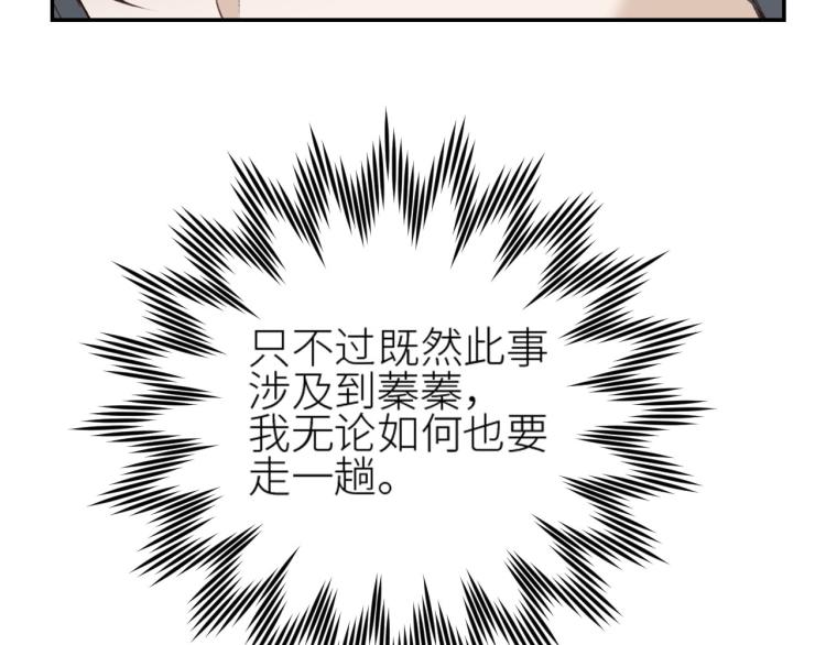 皇后无德韩漫全集-第41话：皇后的荷包无删减无遮挡章节图片 