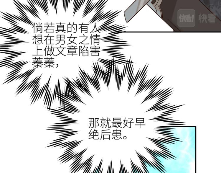 皇后无德韩漫全集-第41话：皇后的荷包无删减无遮挡章节图片 