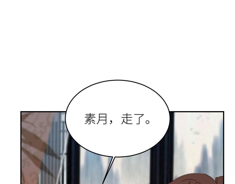 皇后无德韩漫全集-第41话：皇后的荷包无删减无遮挡章节图片 