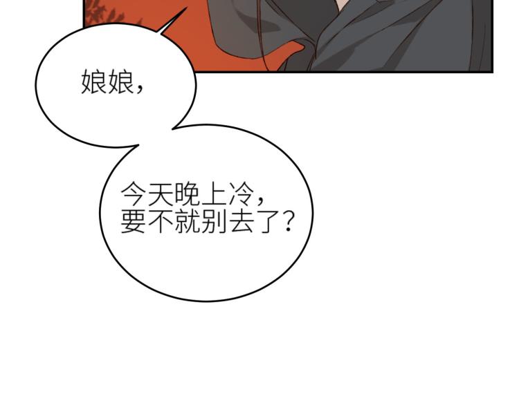 皇后无德韩漫全集-第41话：皇后的荷包无删减无遮挡章节图片 