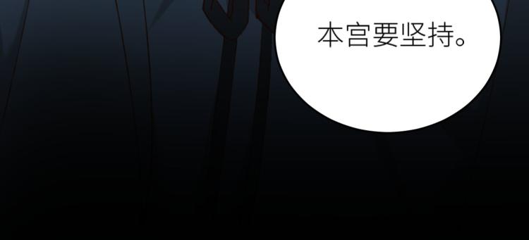 皇后无德韩漫全集-第41话：皇后的荷包无删减无遮挡章节图片 