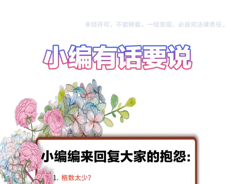皇后无德韩漫全集-第41话：皇后的荷包无删减无遮挡章节图片 