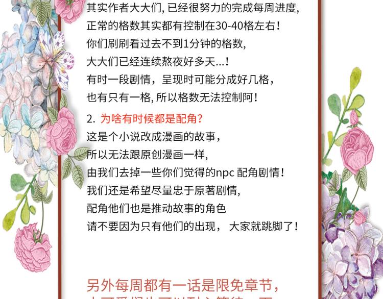 皇后无德韩漫全集-第41话：皇后的荷包无删减无遮挡章节图片 