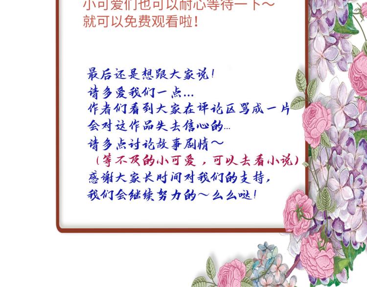 皇后无德韩漫全集-第41话：皇后的荷包无删减无遮挡章节图片 