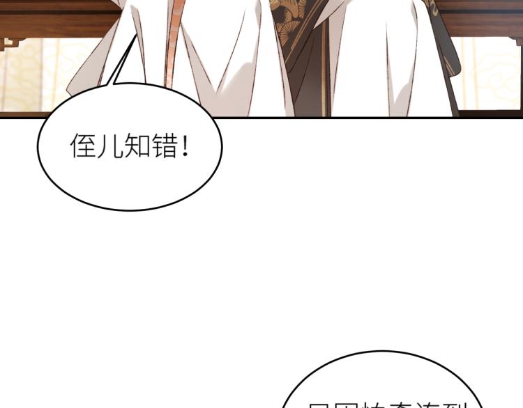 皇后无德韩漫全集-第41话：皇后的荷包无删减无遮挡章节图片 