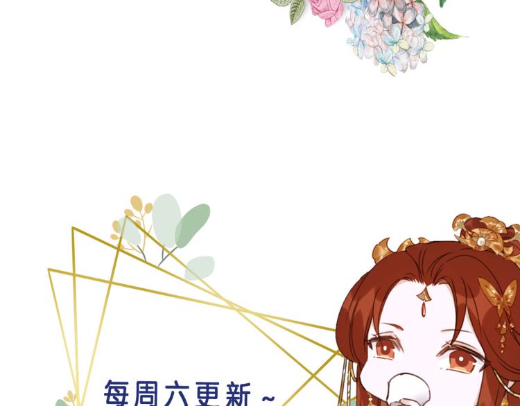 皇后无德韩漫全集-第41话：皇后的荷包无删减无遮挡章节图片 