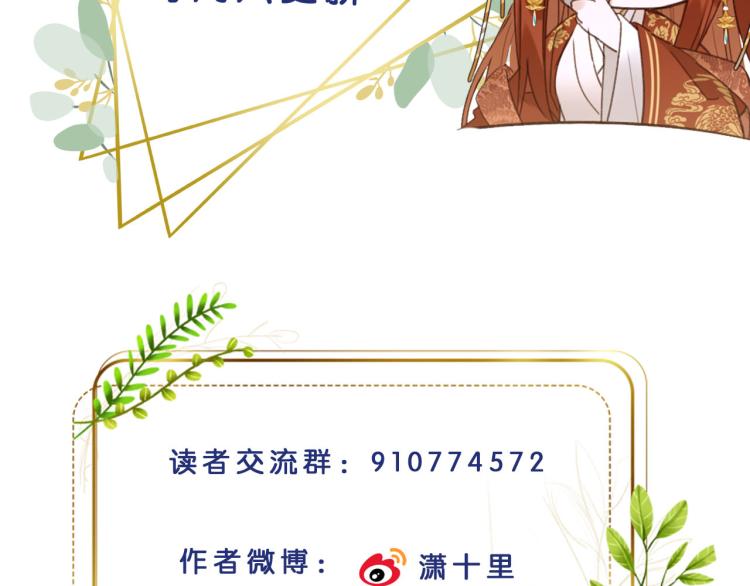 皇后无德韩漫全集-第41话：皇后的荷包无删减无遮挡章节图片 