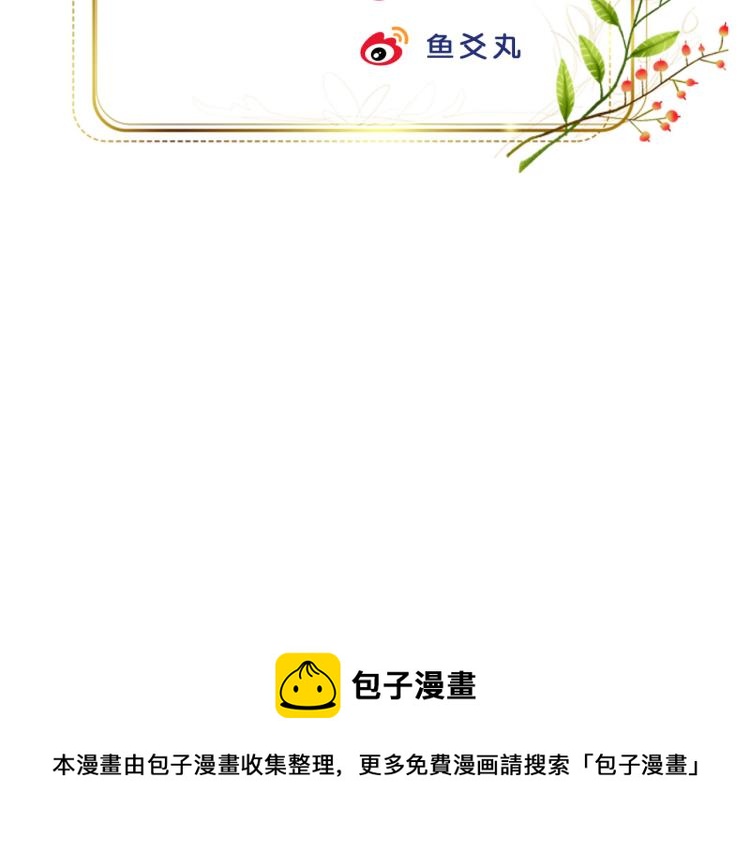 皇后无德韩漫全集-第41话：皇后的荷包无删减无遮挡章节图片 
