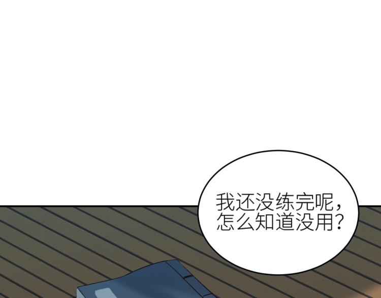 皇后无德韩漫全集-第42话：太后总想陷害我？无删减无遮挡章节图片 