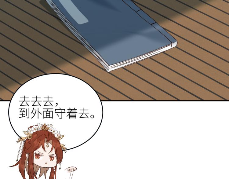 皇后无德韩漫全集-第42话：太后总想陷害我？无删减无遮挡章节图片 