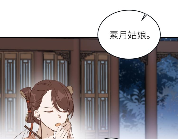 皇后无德韩漫全集-第42话：太后总想陷害我？无删减无遮挡章节图片 