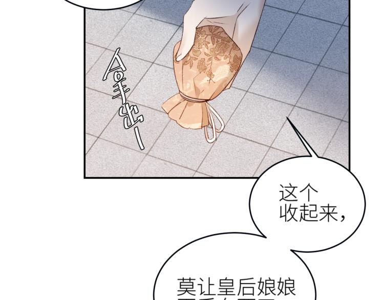 皇后无德韩漫全集-第42话：太后总想陷害我？无删减无遮挡章节图片 