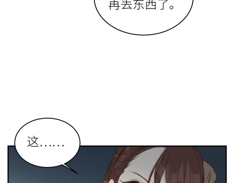 皇后无德韩漫全集-第42话：太后总想陷害我？无删减无遮挡章节图片 